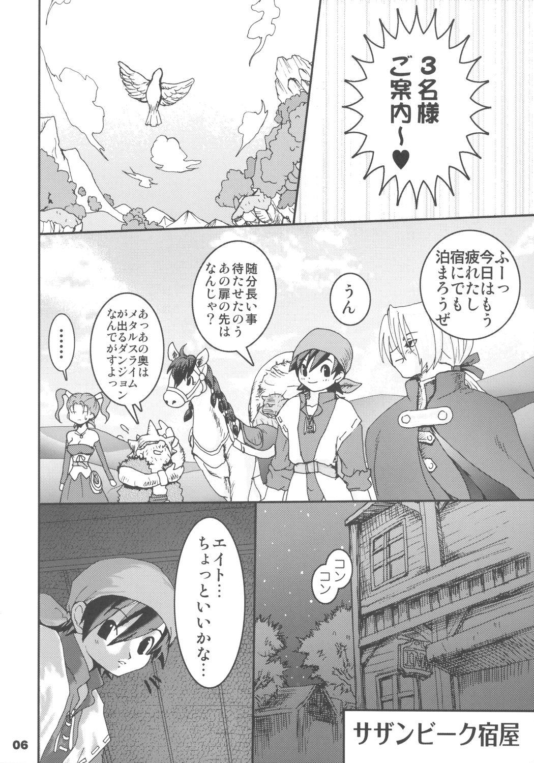 Sextoy Himegimi ni Shukufuku wo - Dragon quest viii Stepbrother - Page 5