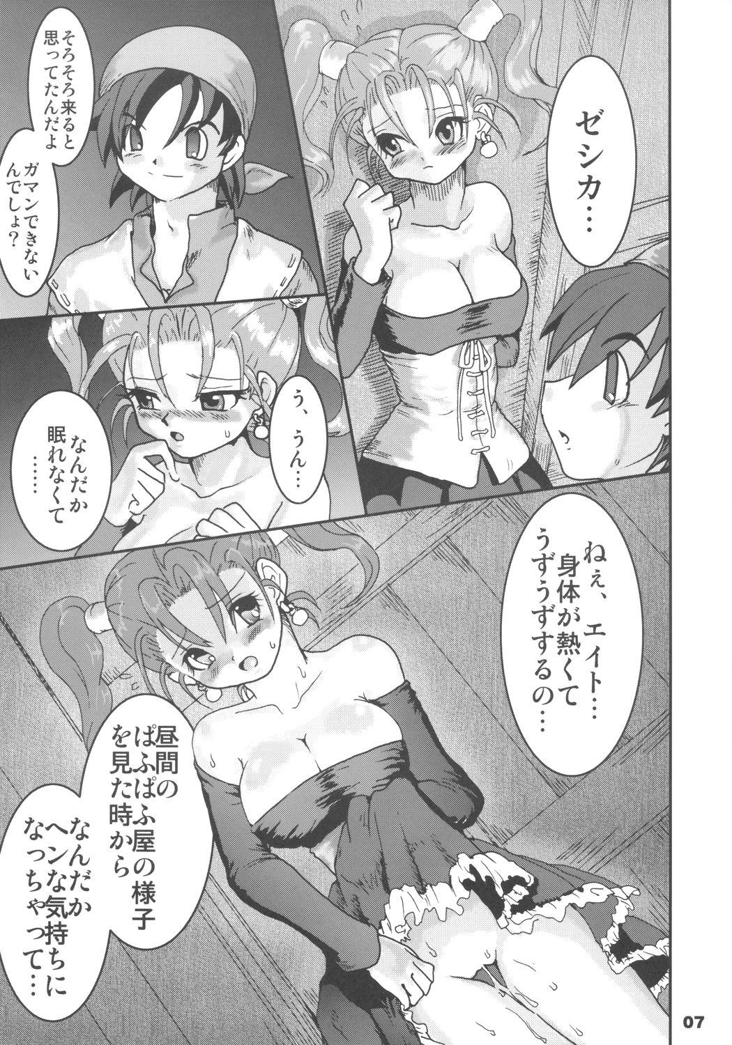 Ball Sucking Himegimi ni Shukufuku wo - Dragon quest viii Gay Smoking - Page 6