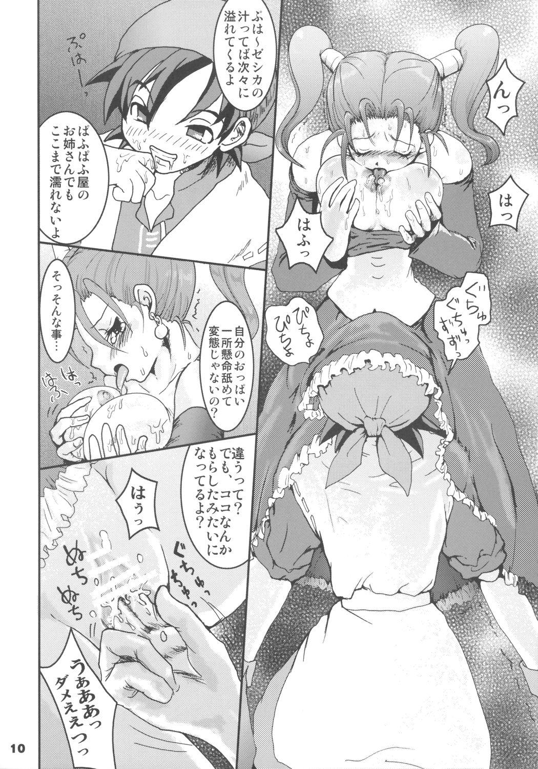 Redhead Himegimi ni Shukufuku wo - Dragon quest viii Glory Hole - Page 9
