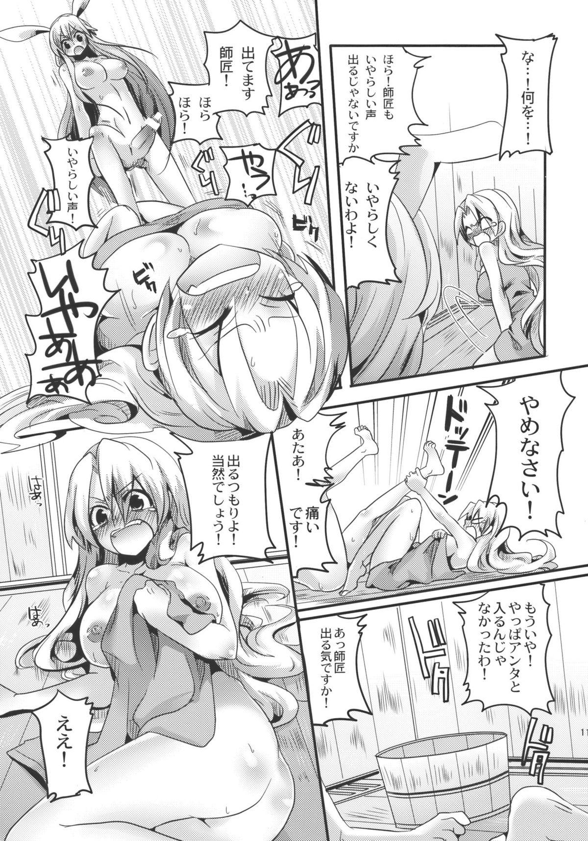 Rico Shishou ni Shikotama Ijiwaru hon - Touhou project Flexible - Page 11