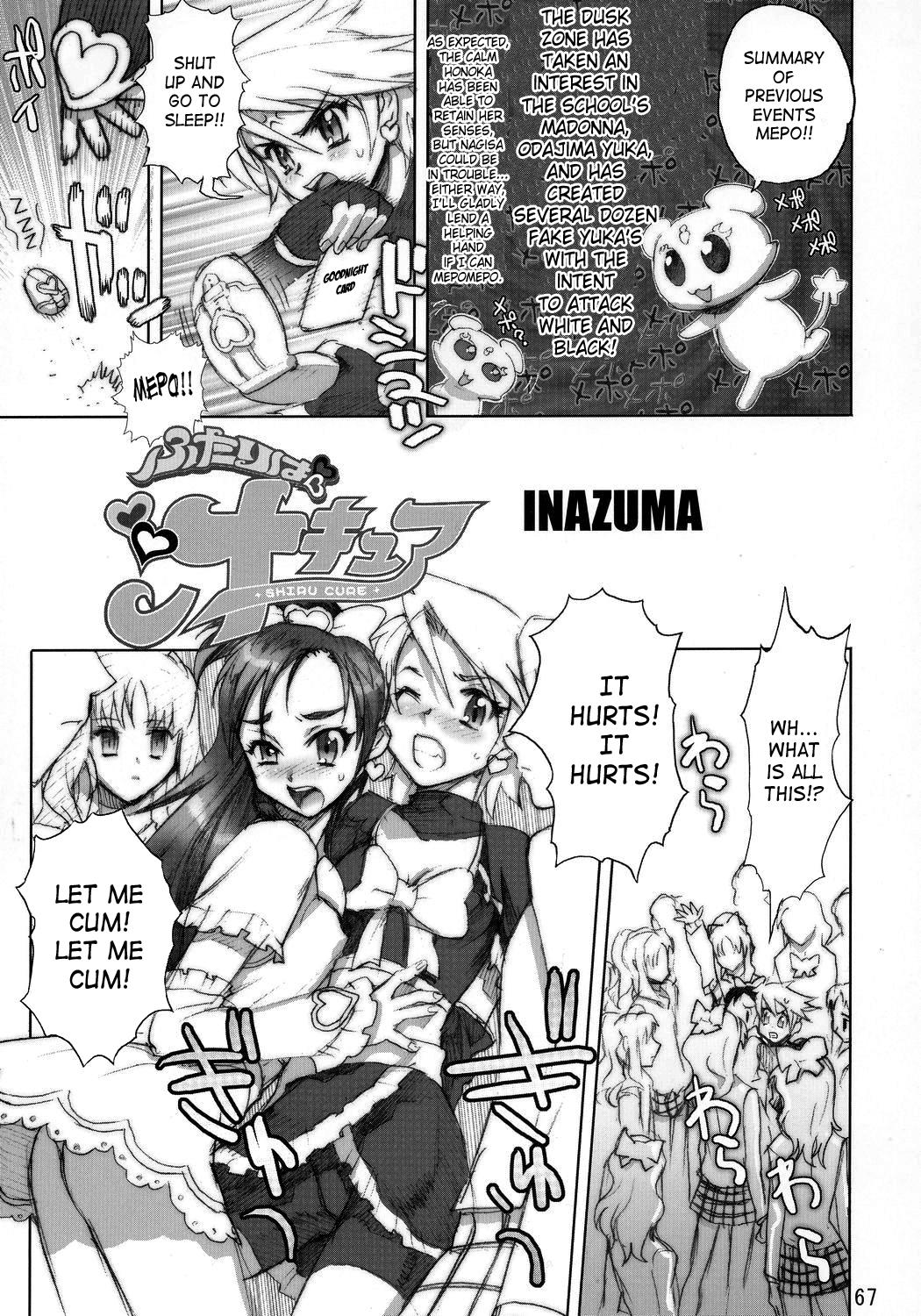 Inazuma Warrior 2 62