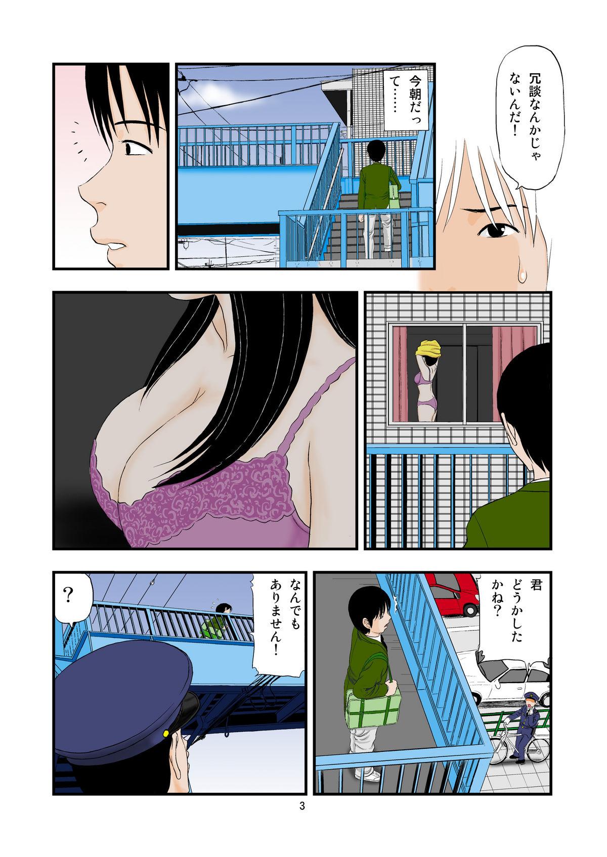 Petera Ko ni Koware Etsuraku ni Oboreru Uncut - Page 3