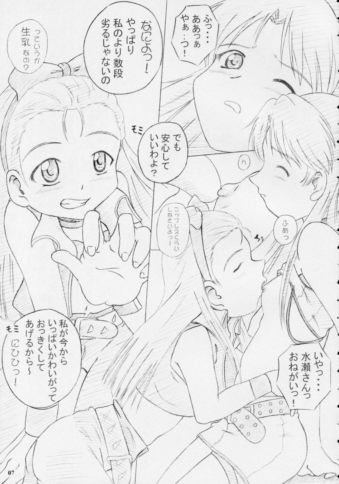 Prima i-M@ster&slaves - The idolmaster Defloration - Page 7