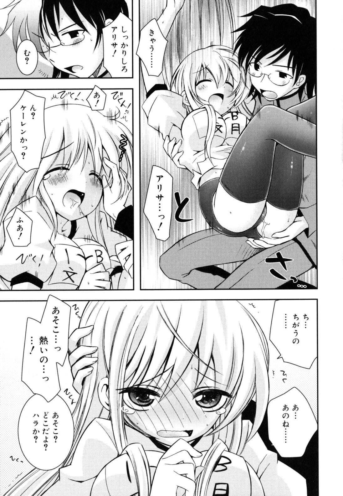 Imouto Jealousy - Sister Jealousy 145