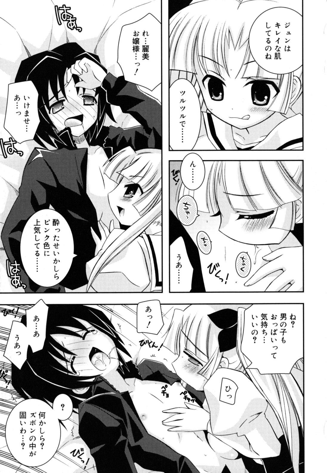 Imouto Jealousy - Sister Jealousy 163