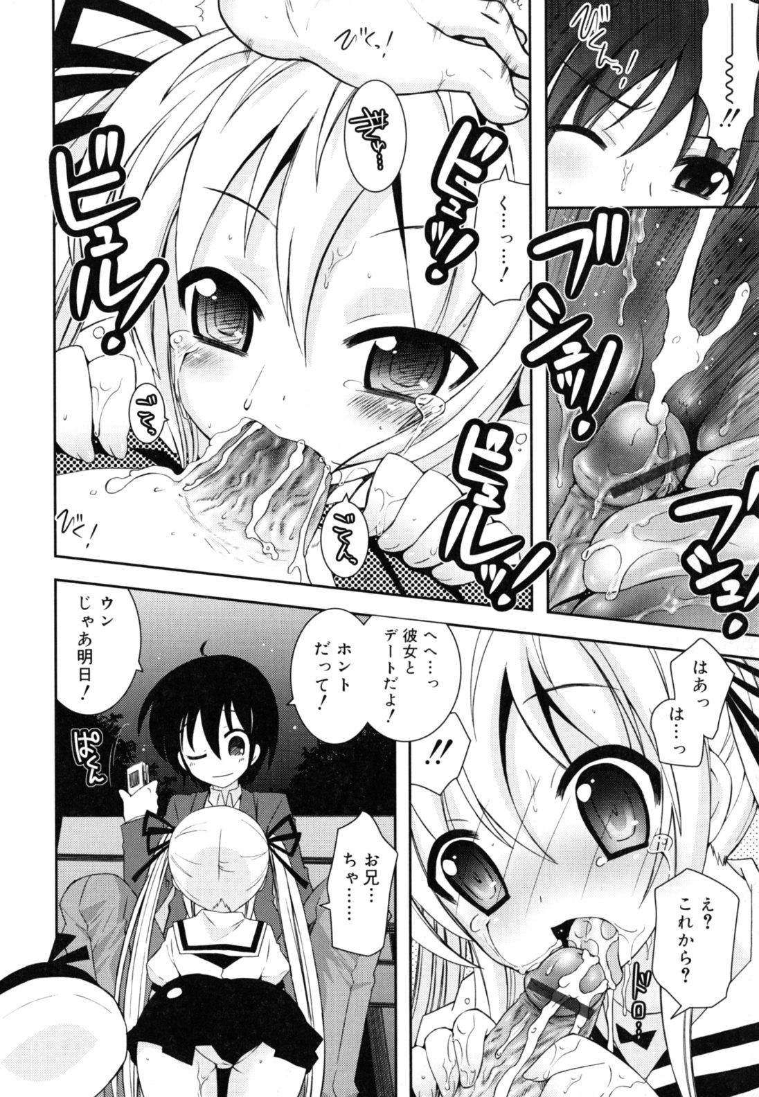 Imouto Jealousy - Sister Jealousy 32