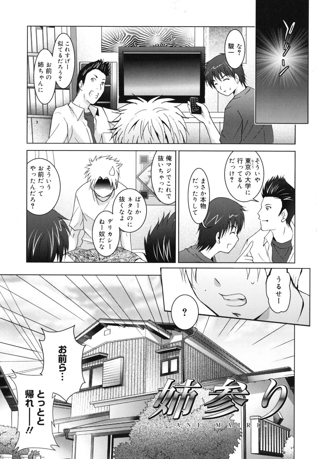 Tan Hatsujou DNA Magrinha - Page 12