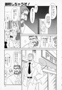 COMIC PEACH α Vol.4 9