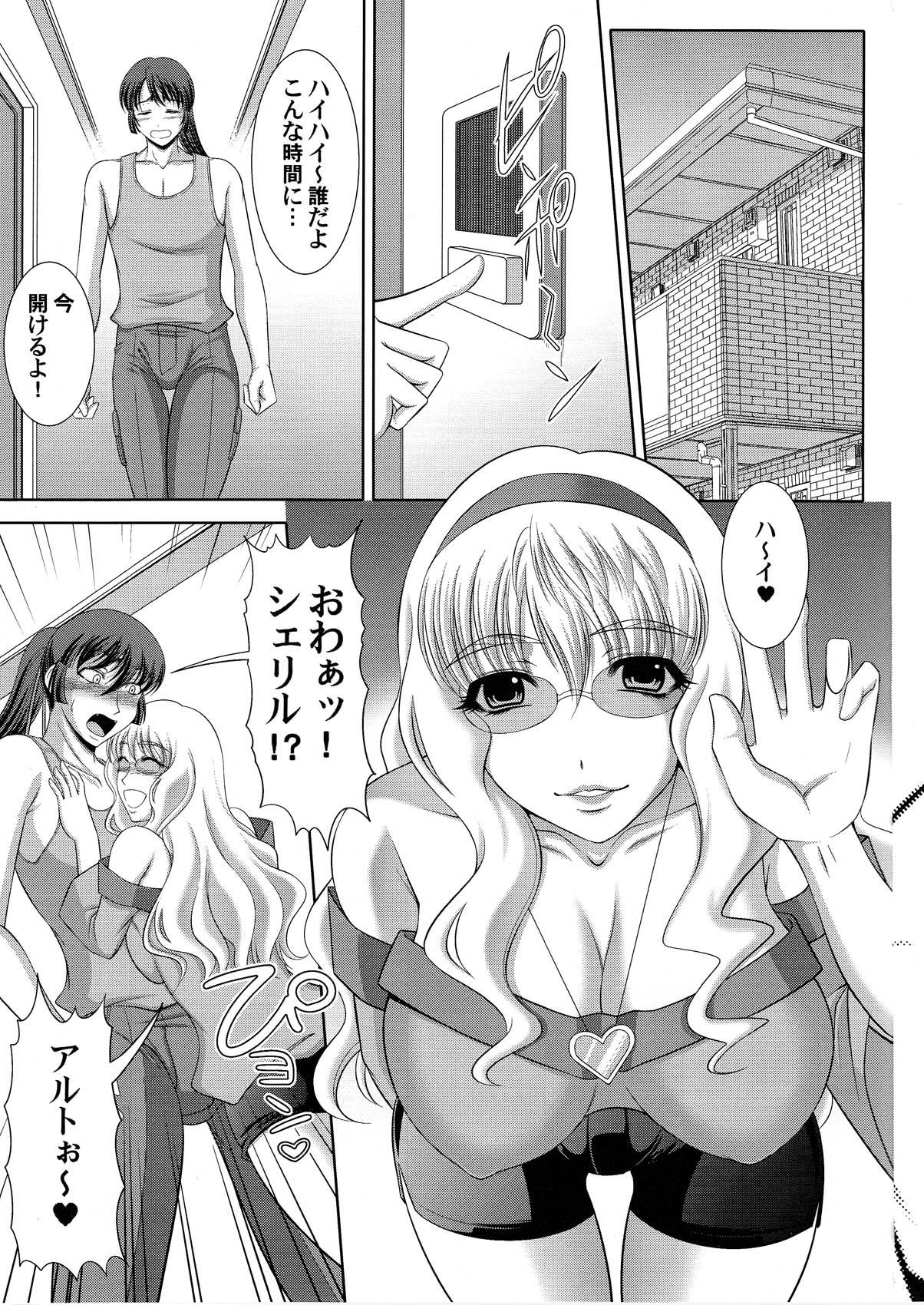Caught Fairy Assault - Macross frontier Interacial - Page 5