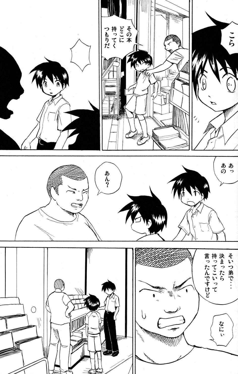 Sexteen Anohi Anohito Suruba - Page 8