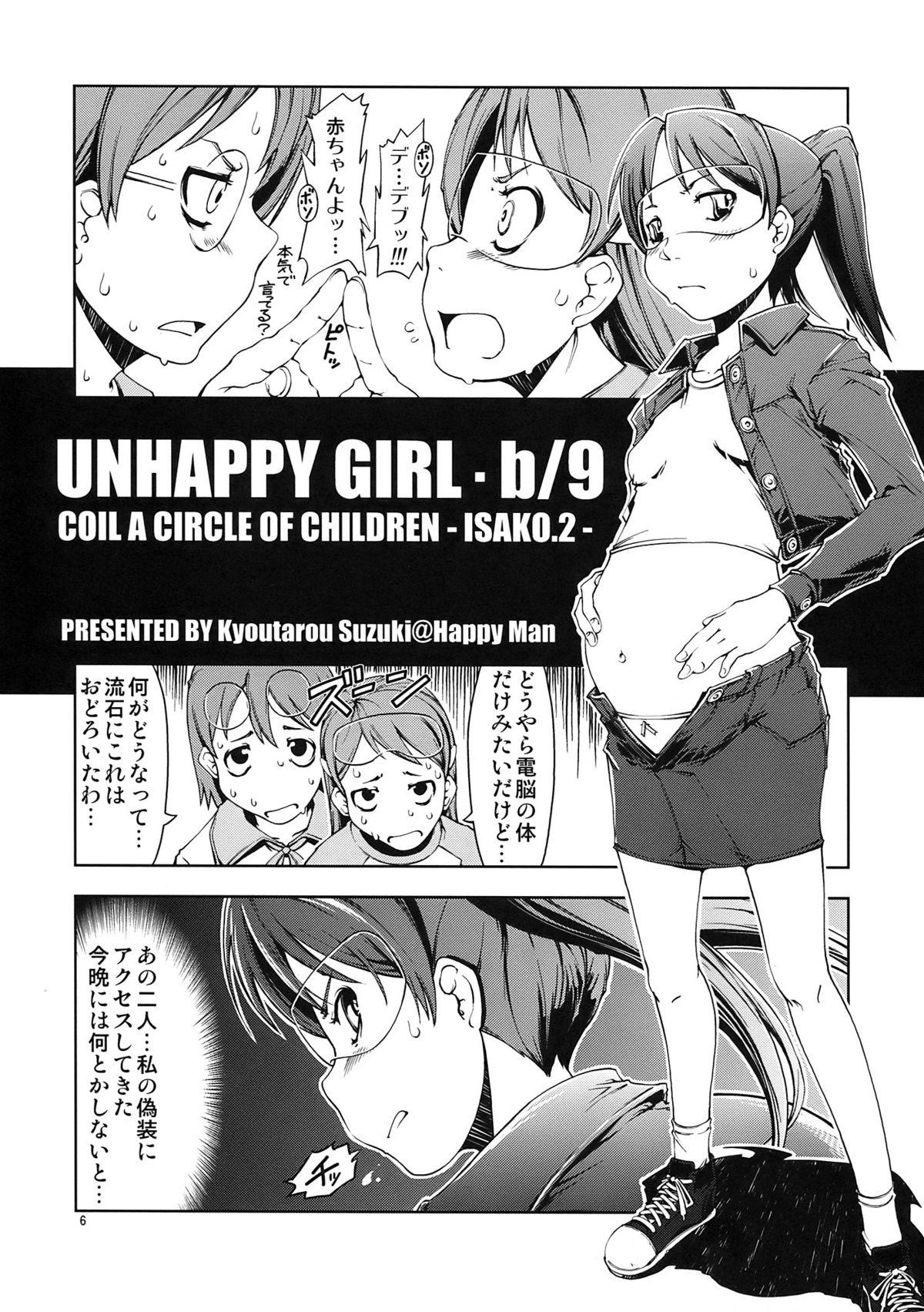 UNHAPPY GIRL b／9 5