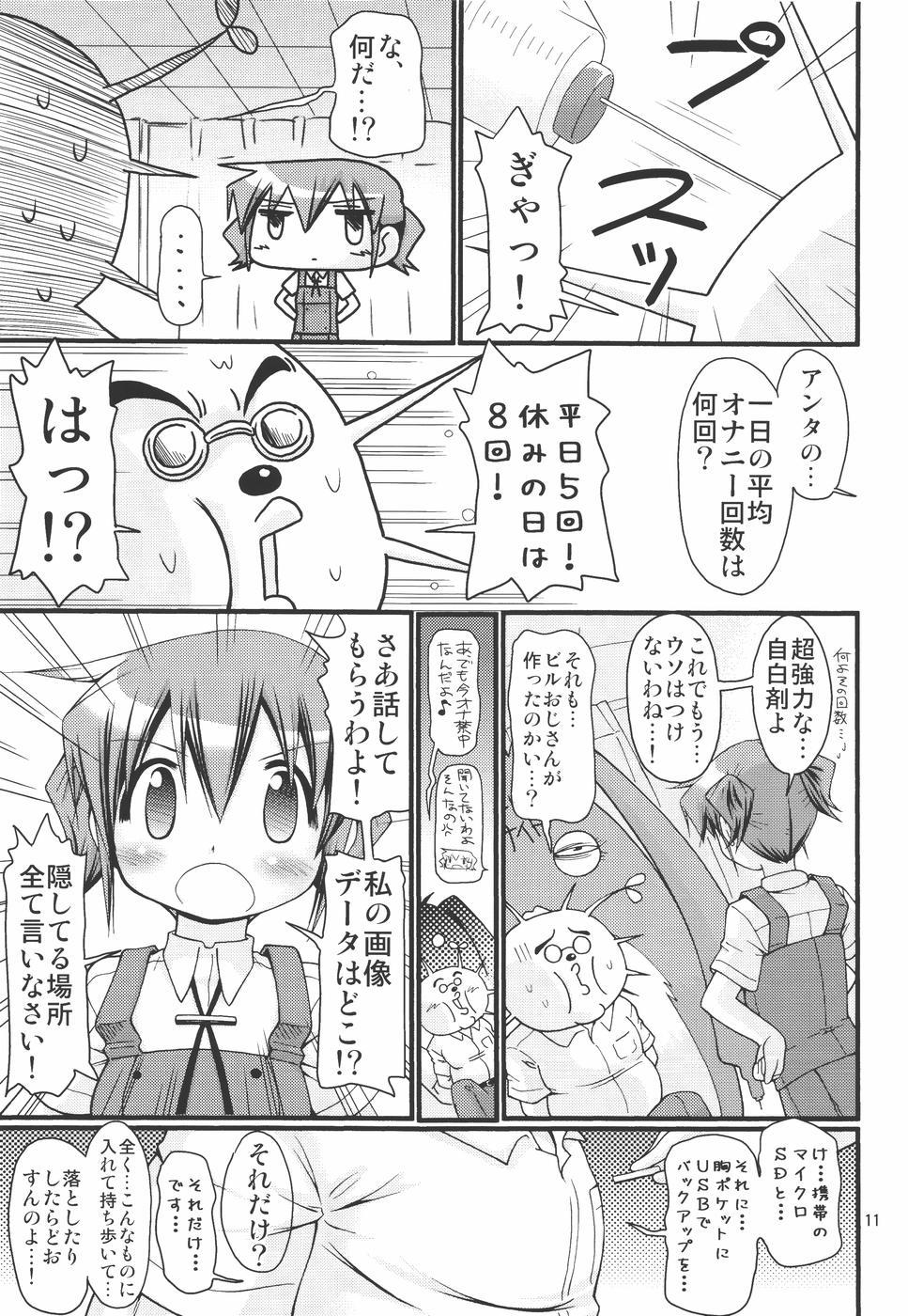 Flashing IT Shoujo N3 - Hidamari sketch Stockings - Page 10