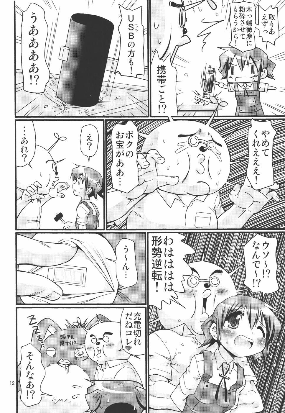 Gay Fetish IT Shoujo N3 - Hidamari sketch Olderwoman - Page 11