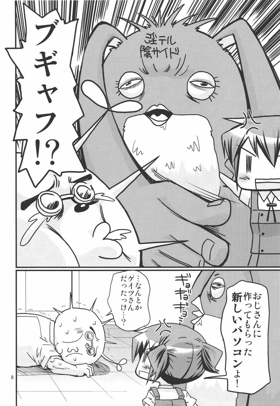 Gay Fetish IT Shoujo N3 - Hidamari sketch Olderwoman - Page 7