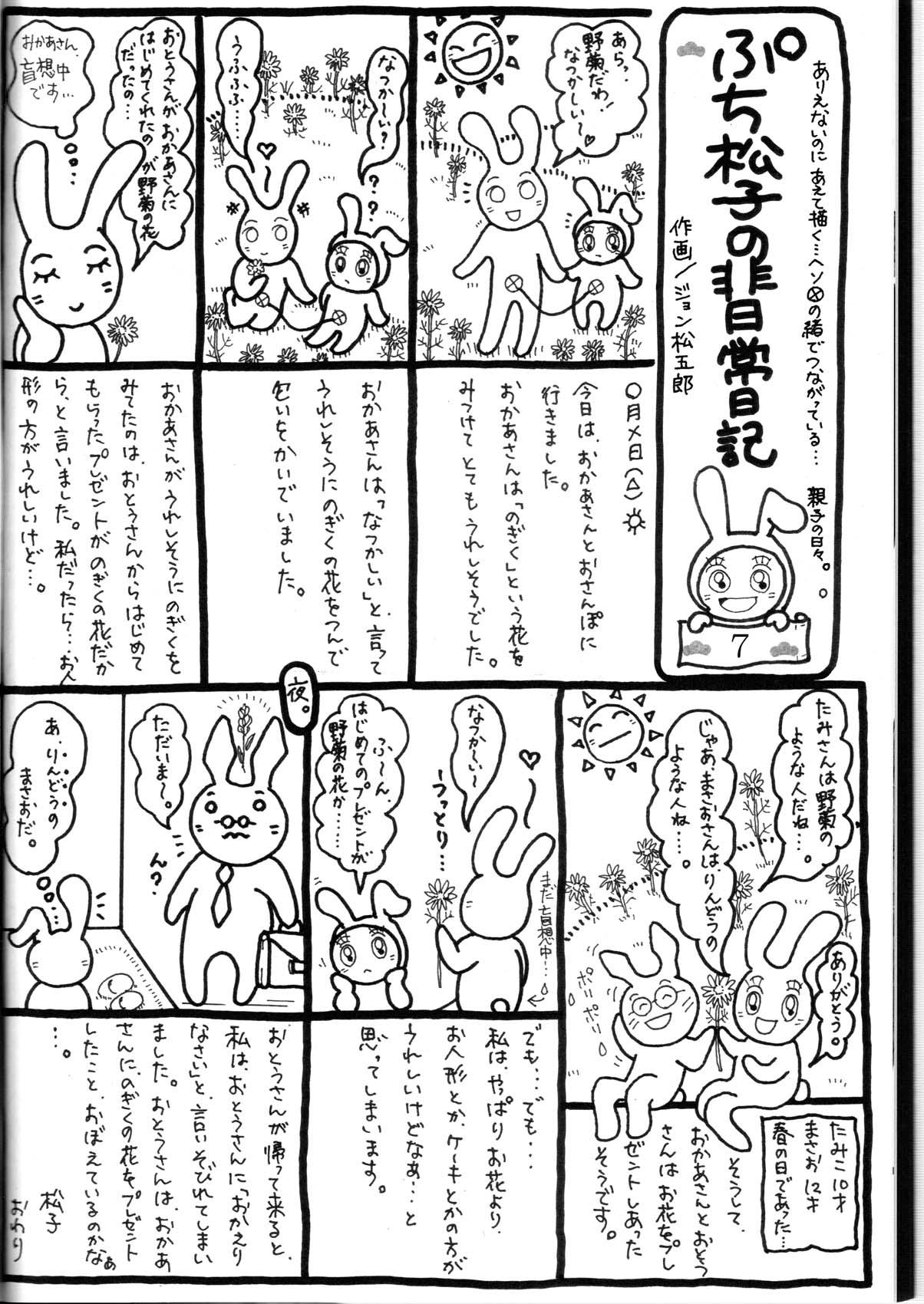 Student Seinen Hana to Ribon 30 "Dentou no Daikyou !" - Soul eater Ballbusting - Page 32