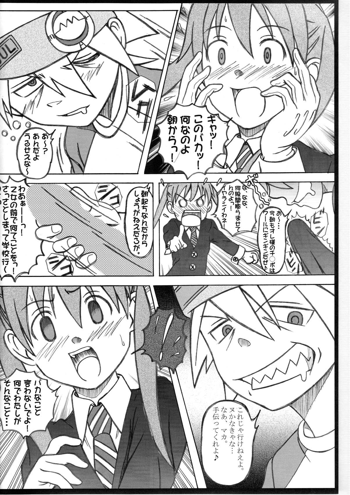 Nipples Seinen Hana to Ribon 30 "Dentou no Daikyou !" - Soul eater Huge Boobs - Page 4