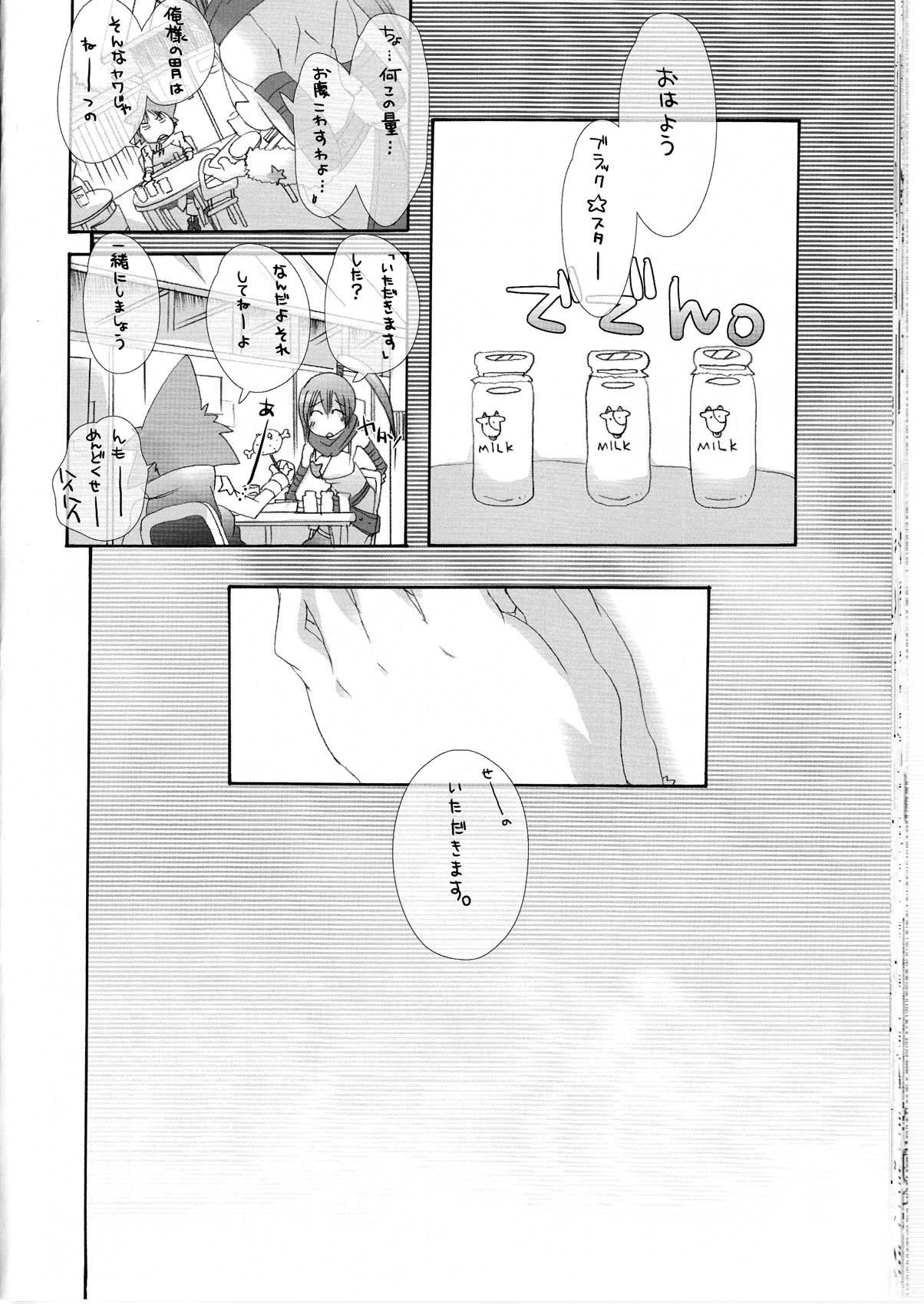 Throatfuck Kurotsubaki Akatsubaki ～ H na Buki wa Suki desu ka? ～ - Soul eater Sentando - Page 24