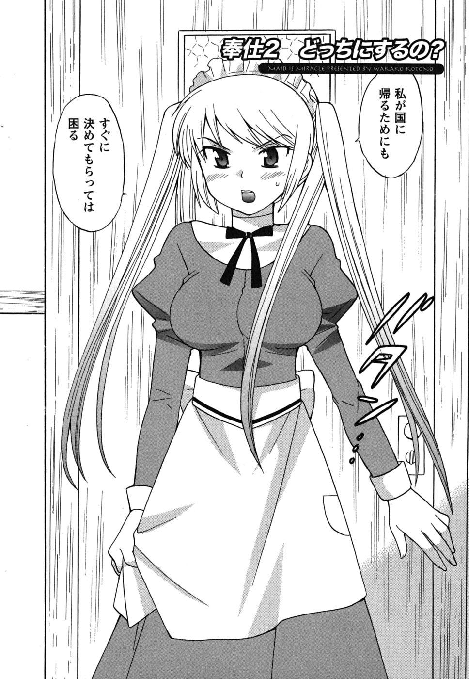 Maid wa Miracle Vol. 01 29