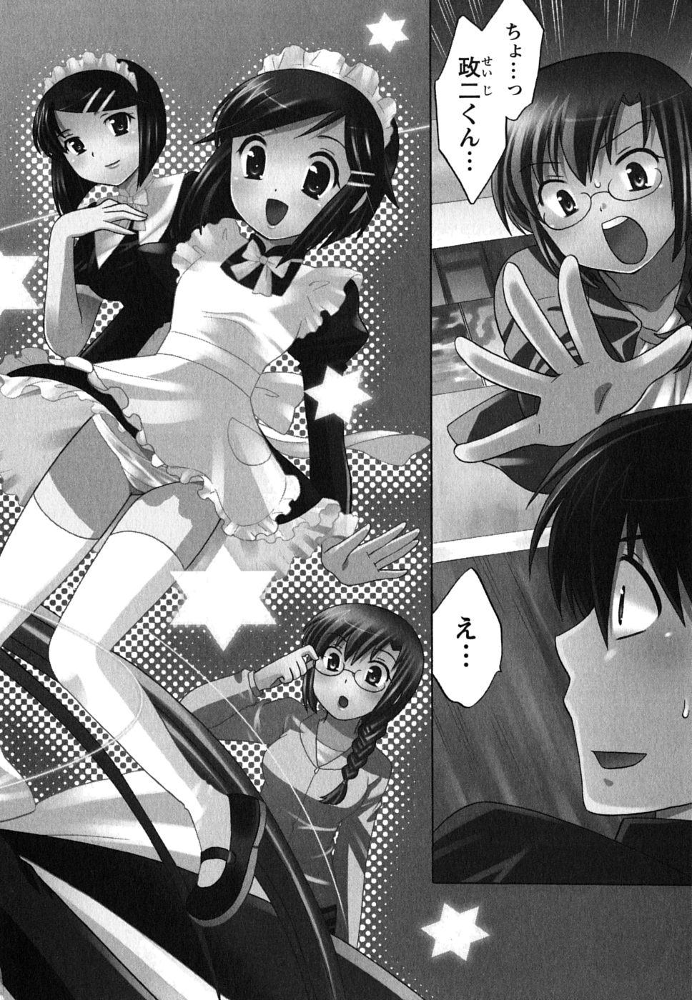 Vergon Maid wa Miracle Vol. 01 Teenies - Page 6