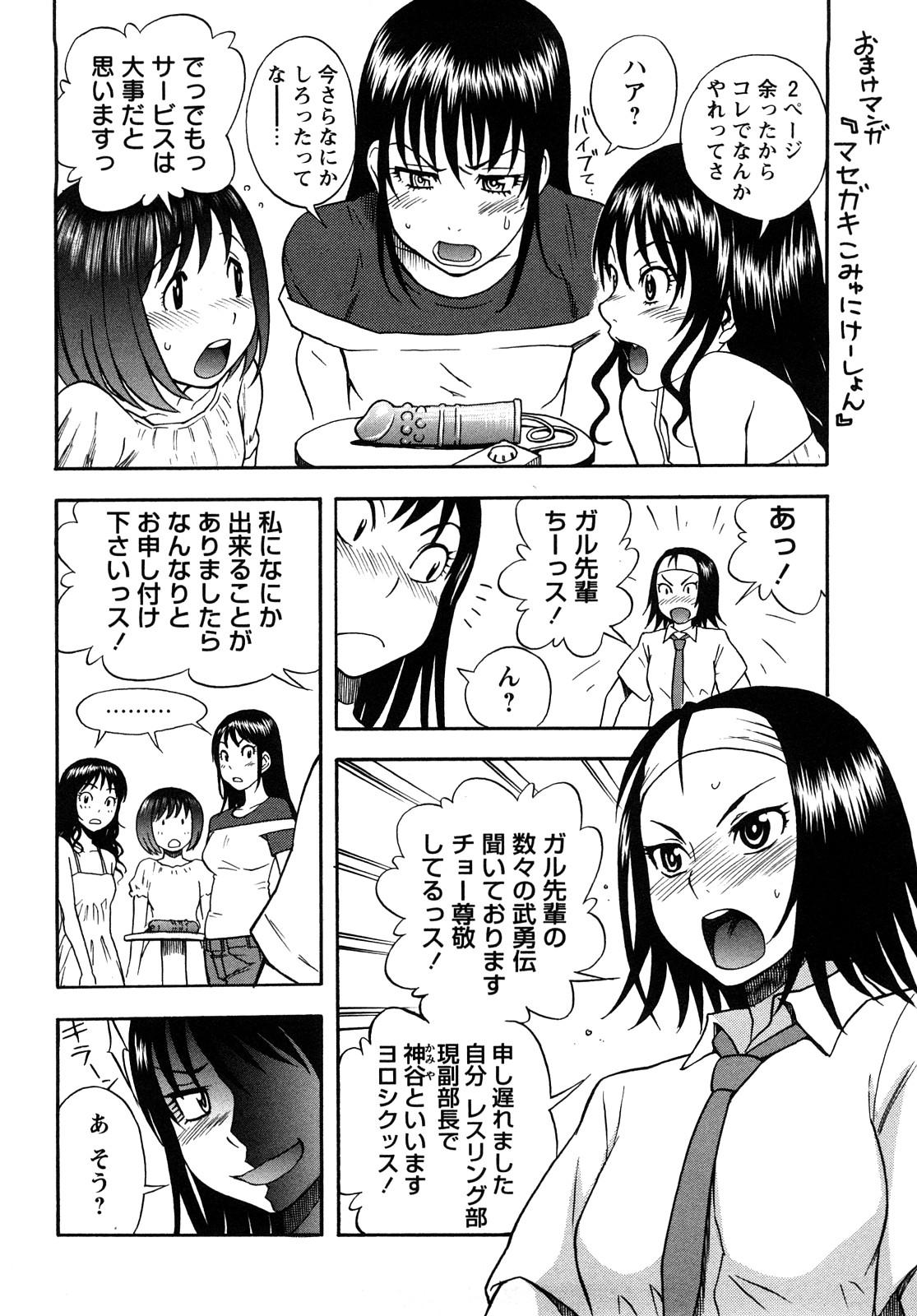 Candy Girl Ch.2+4-10 160