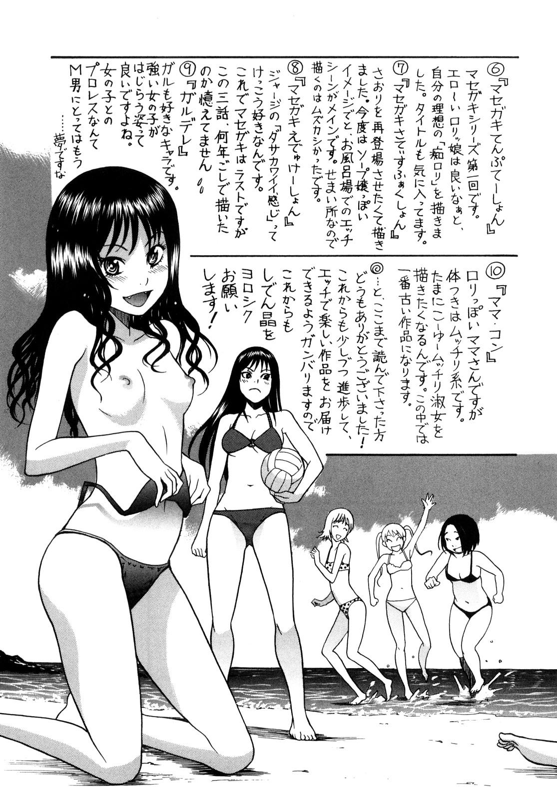 Candy Girl Ch.2+4-10 163