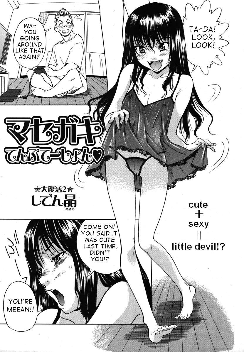 Candy Girl Ch.2+4-10 59