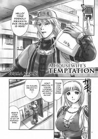Danchizuma no Yuuwaku | A Housewife's Temptation 3