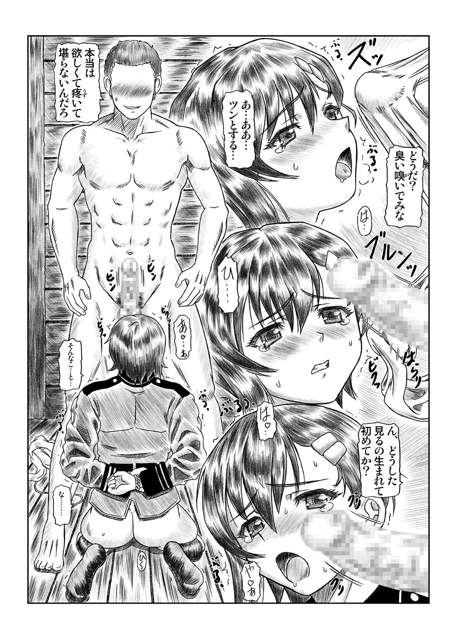 Spanish Kilometer 31 DL Ban - Sora no woto Mama - Page 11