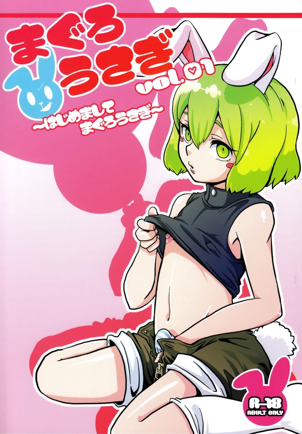 Gay Rimming Maguro Usagi Volume 1 Cogida - Picture 1