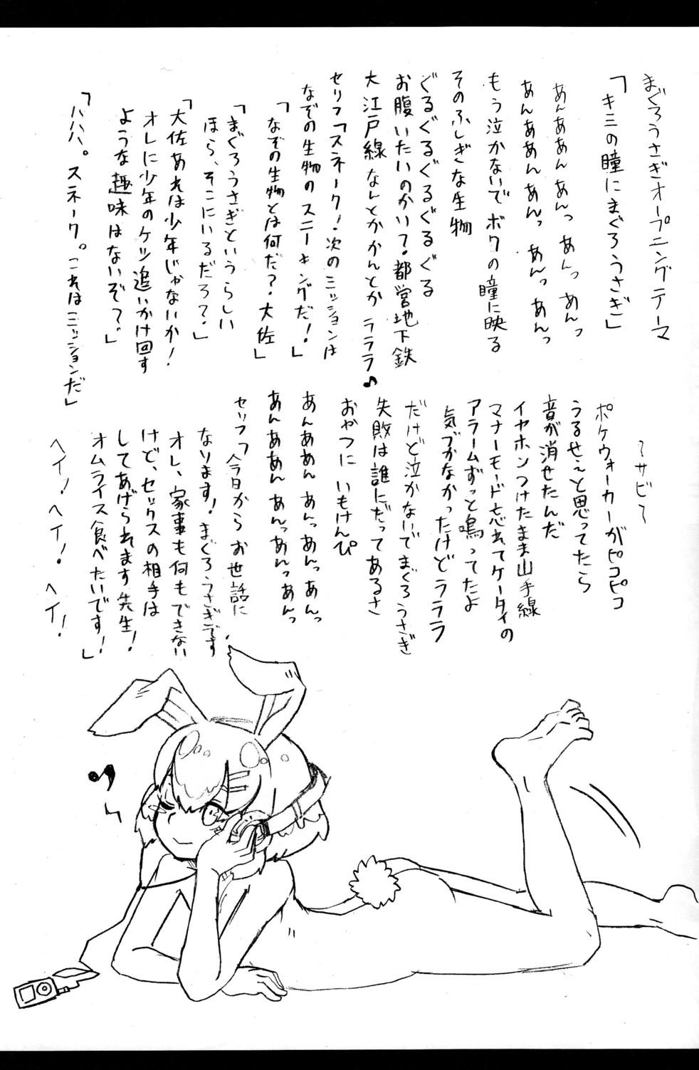 Maguro Usagi Volume 1 4