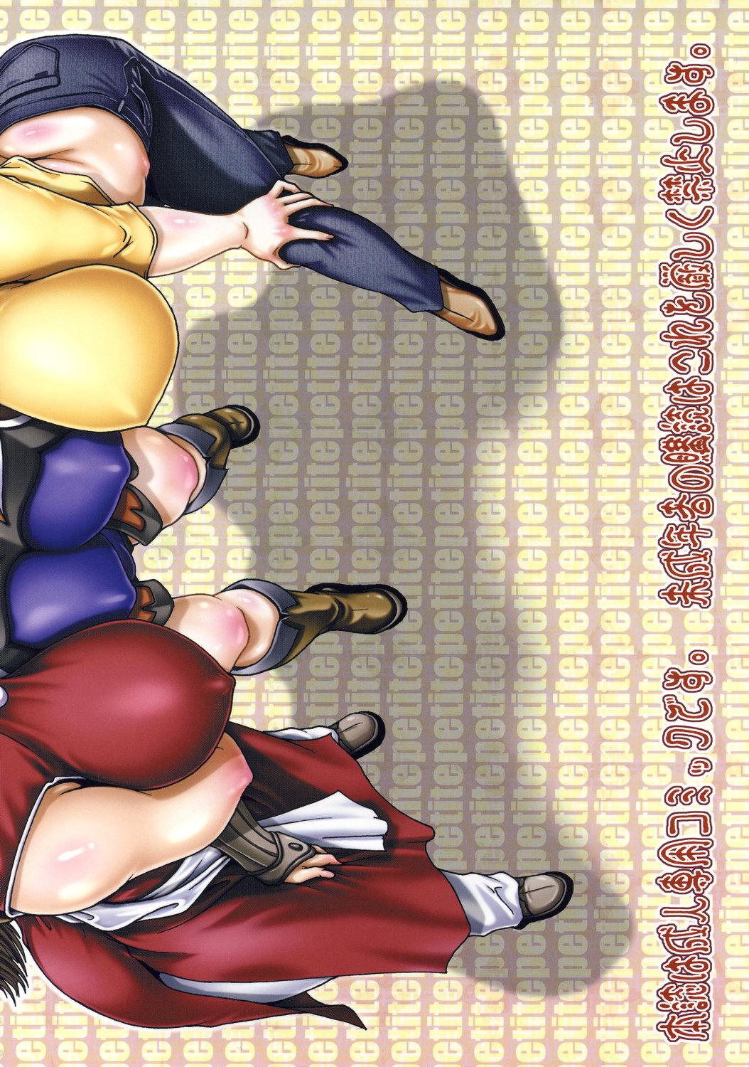Follando Petite Empire Soushuuhen Vol 1 - Queens blade Onegai twins Busou renkin Witchblade Jigoku shoujo Midori no hibi Seirei no moribito Homemade - Page 98