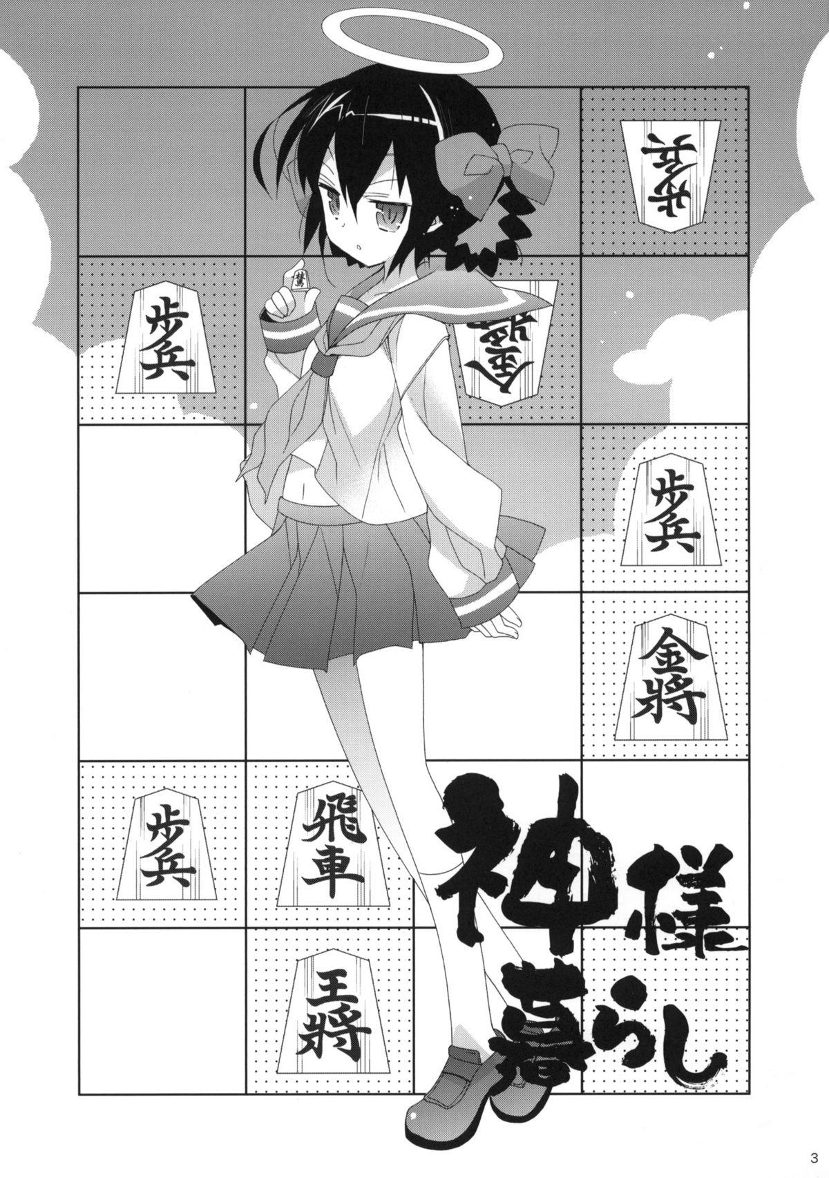Best Kami-sama Kurashi - The world god only knows Tinytits - Page 2