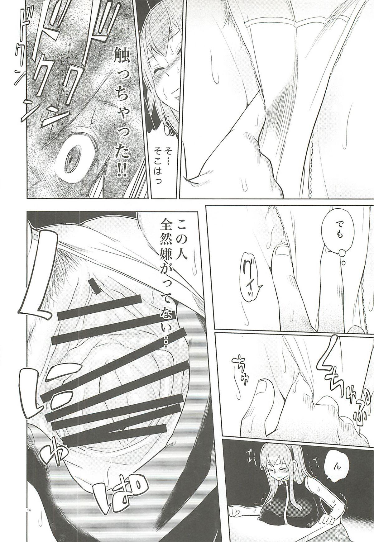 Climax Shojo Soushitsu - Vocaloid Ginger - Page 13