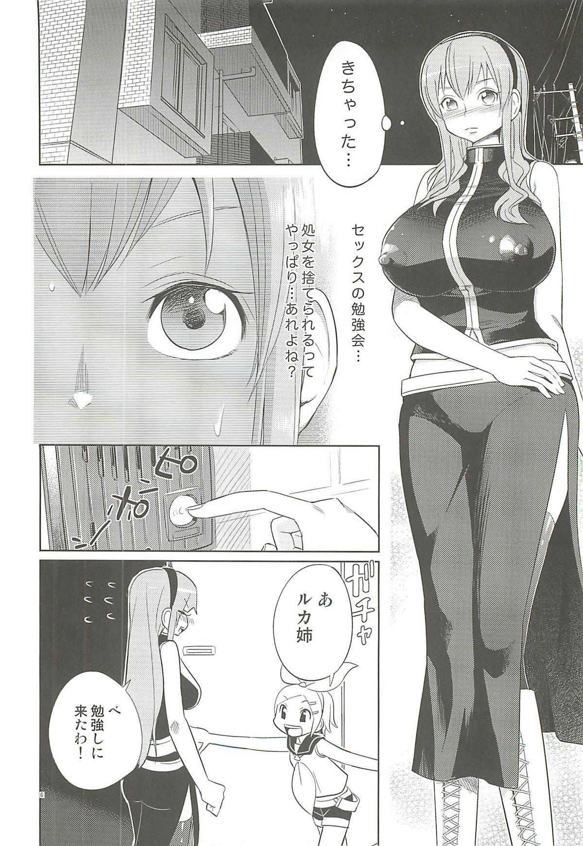 Vip Shojo Soushitsu - Vocaloid Pauzudo - Page 5