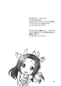 Forwomen Butaiura No Nemuri-hime | Backstage Sleeping Beauty The Idolmaster Strap On 3