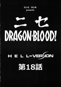 Nise Dragon Blood! 18 10