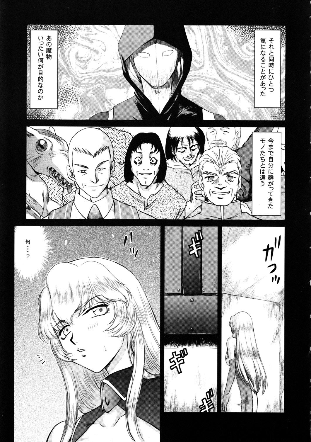 Bigbutt Nise Dragon Blood! 18 Nuru - Page 9