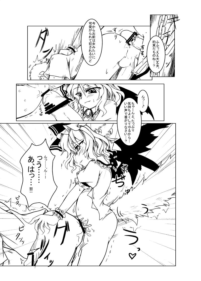 Groupsex Remilia - Touhou project Blackcocks - Page 8
