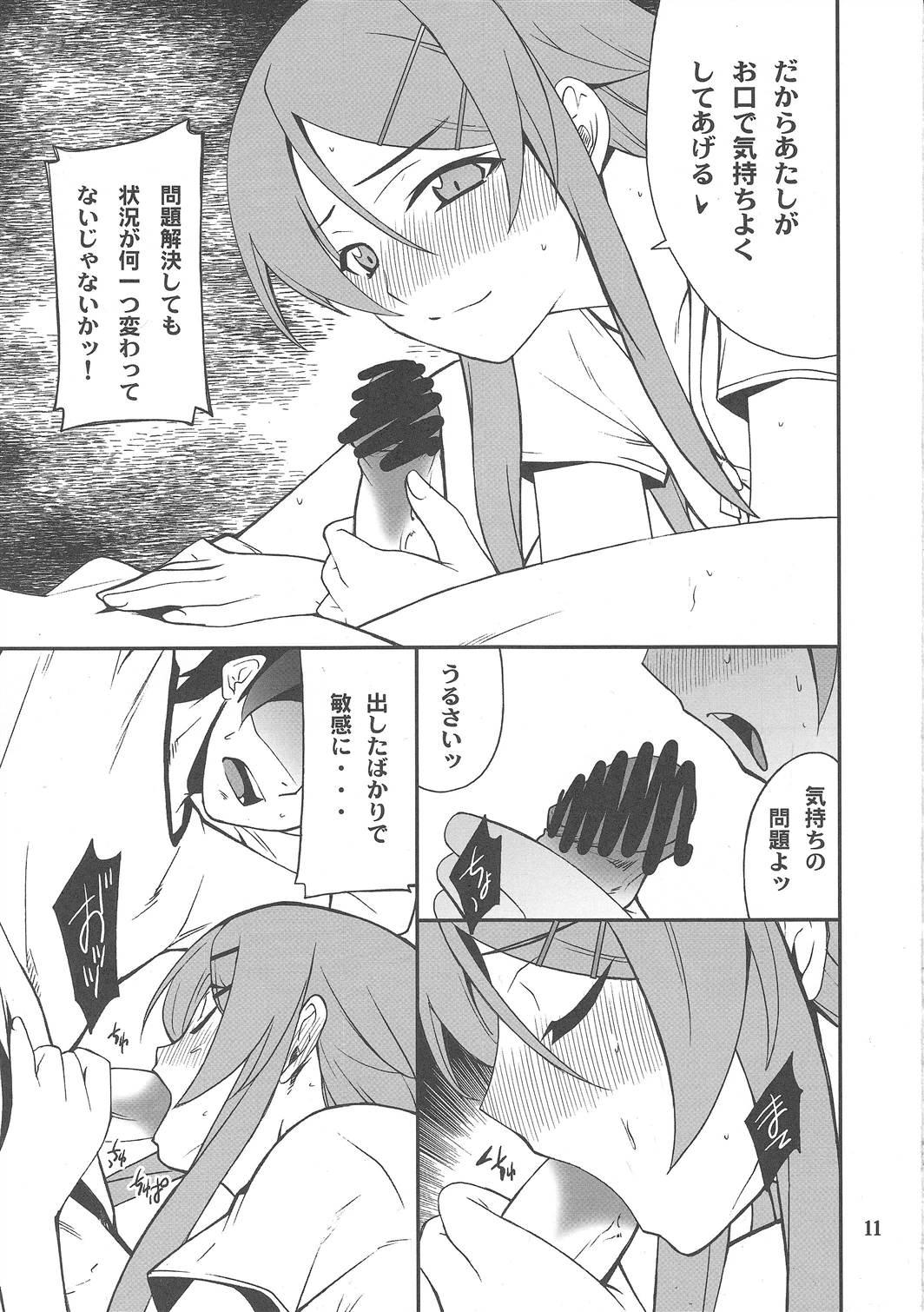 Eating Pussy Ore x Imouto Kouryaku Daisakusen!! 03 - Ore no imouto ga konna ni kawaii wake ga nai Cocksucking - Page 10
