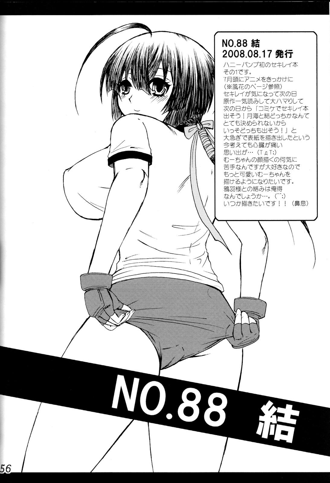 Ikuhisashiku - Honey Bump Sekirei Compilation Book 54