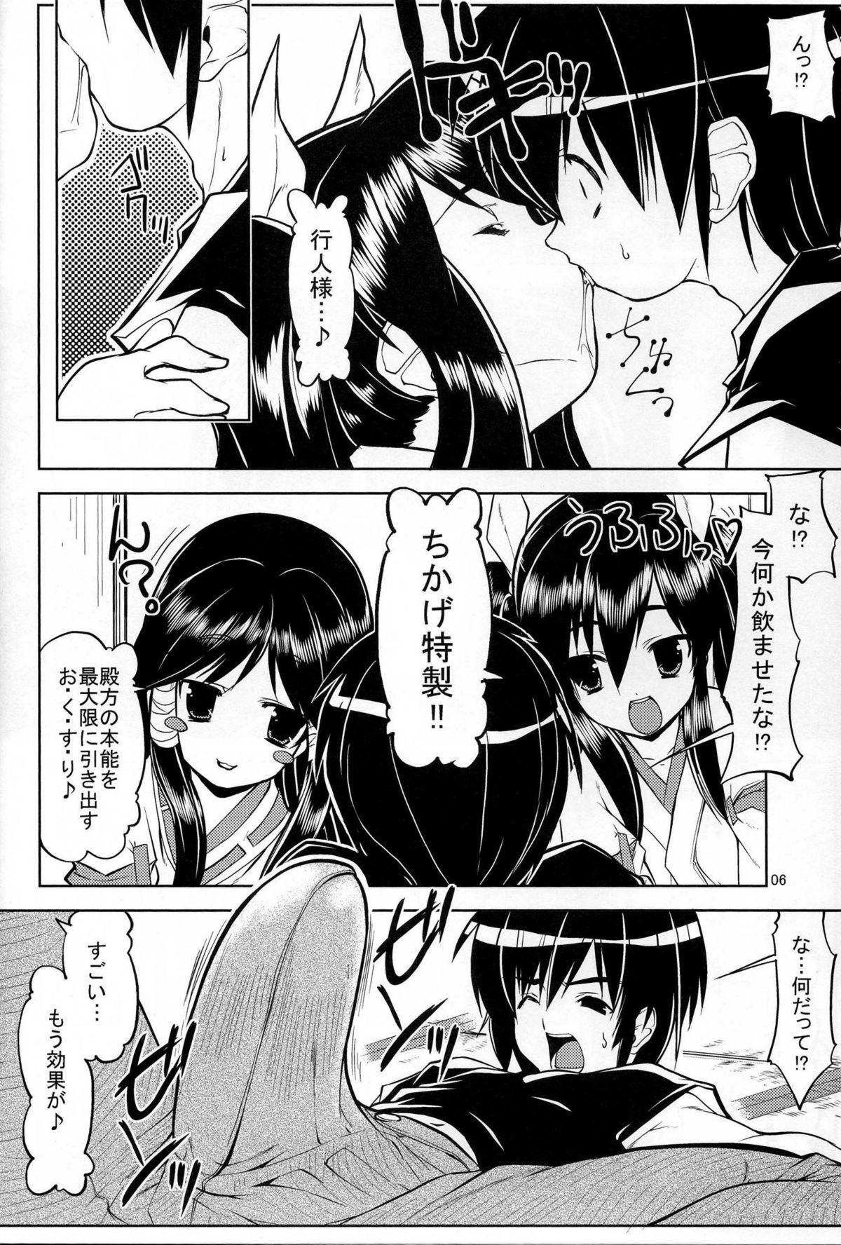 Couple Fucking Tsukutte Airantou - Nagasarete airantou Spreading - Page 7