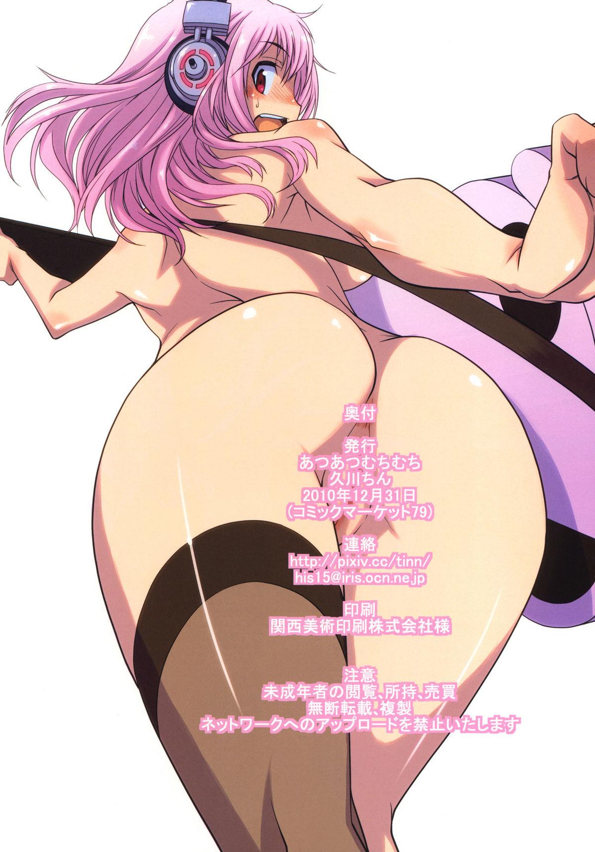 Teasing (C79) [Atsuatsu Muchimuchi (Hisakawa Tinn)] SoniTwi - Sonico-Tweet (Super Sonico) - Super sonico Stream - Page 17