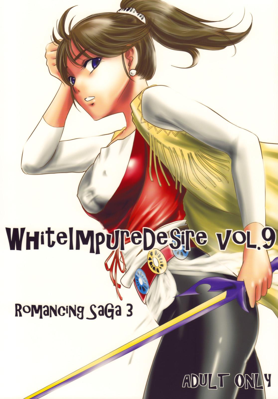 White Impure Desire vol.9 0