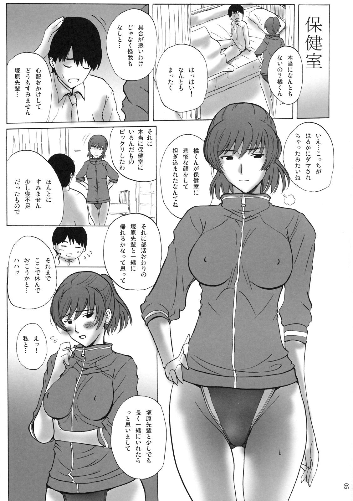 Rough HIBIKISS - Amagami Gay Party - Page 4