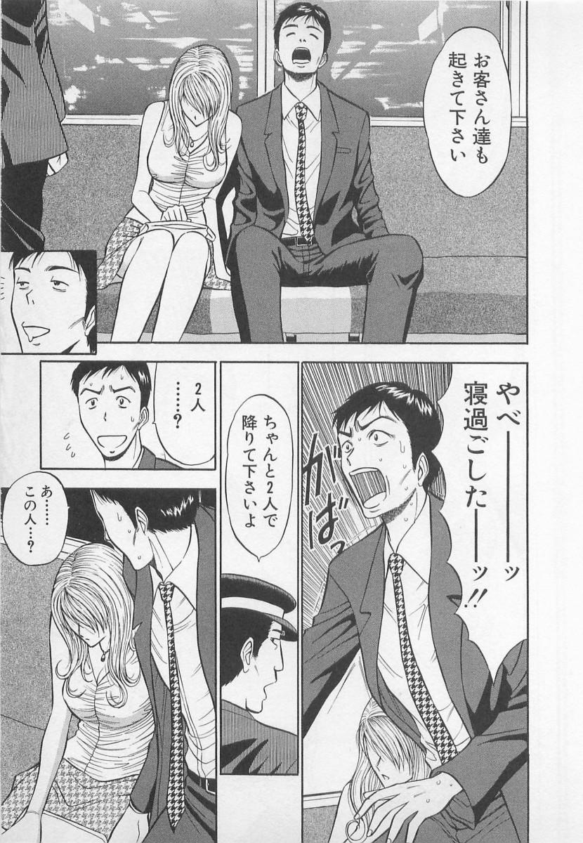 Bangla Koi No Yamanote Game Free Blowjobs - Page 10