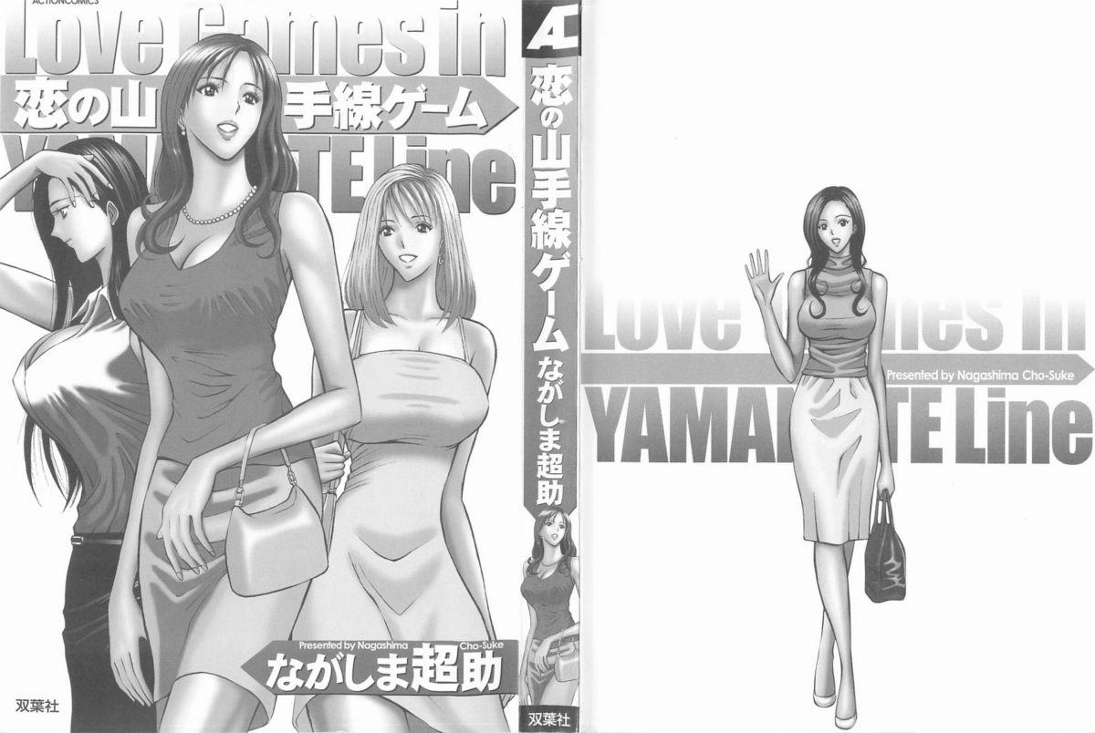 Free Rough Sex Koi No Yamanote Game Goldenshower - Page 3