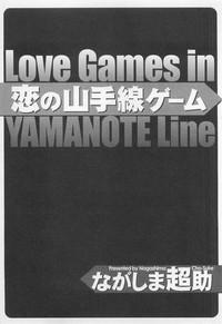 Koi No Yamanote Game 6