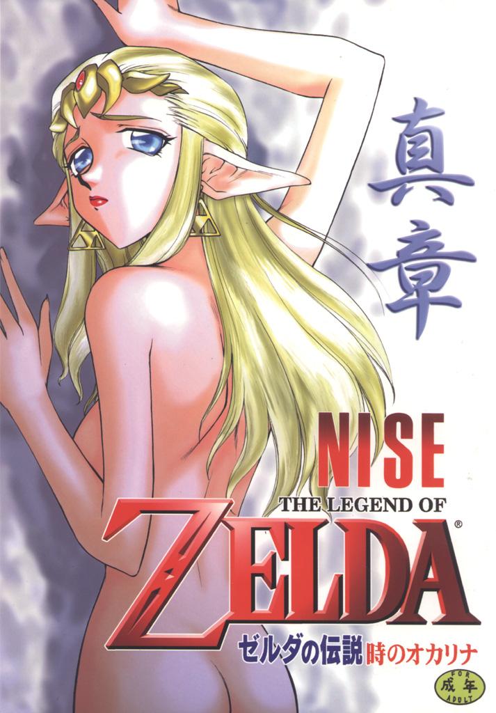 NISE Zelda no Densetsu Shinshou 0