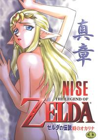 NISE Zelda no Densetsu Shinshou 1