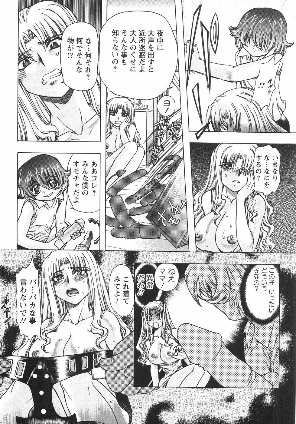 Negao Koakuma ni Miirarete Real Amatuer Porn - Page 14